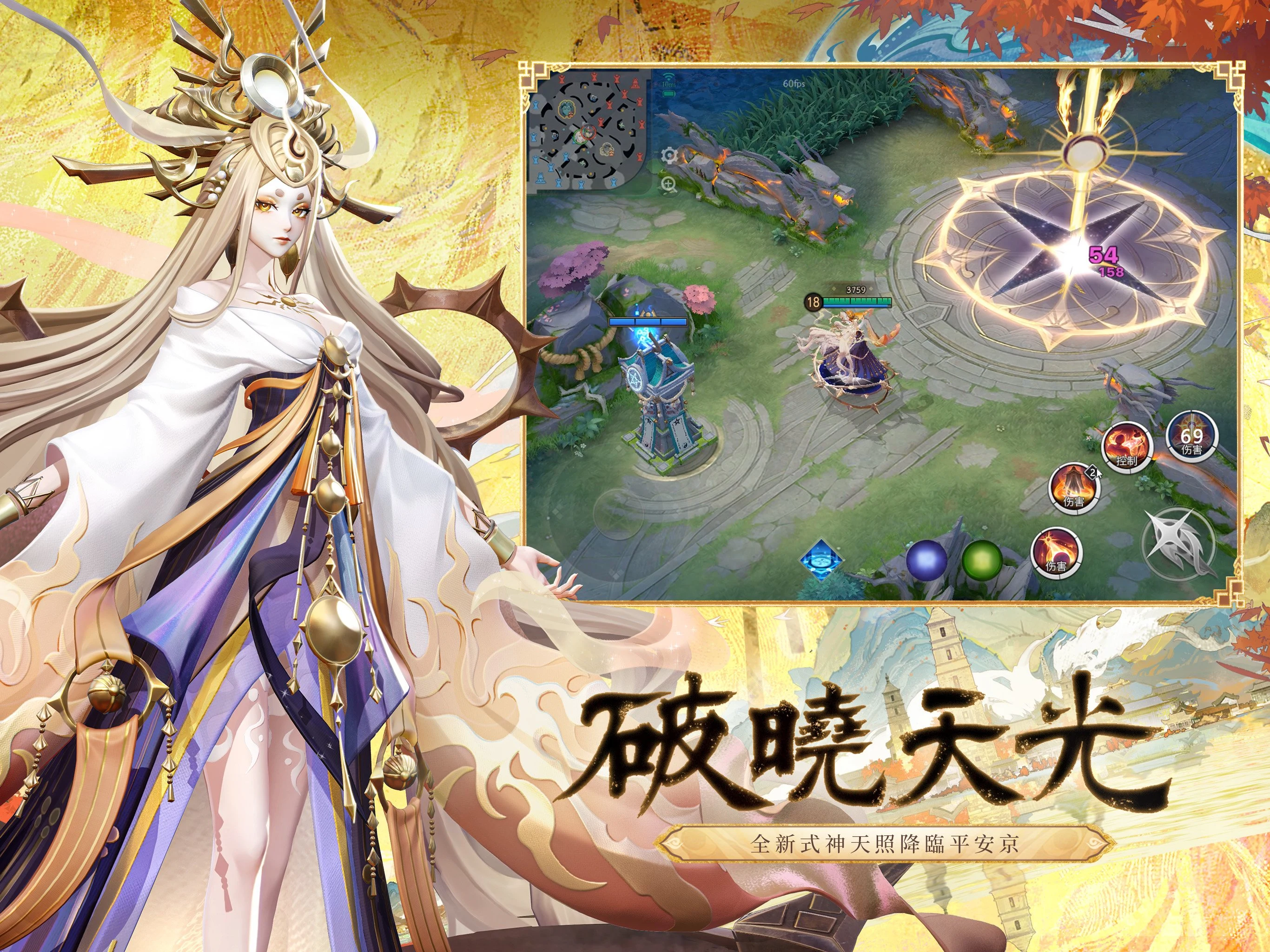 決戰！平安京 screenshot