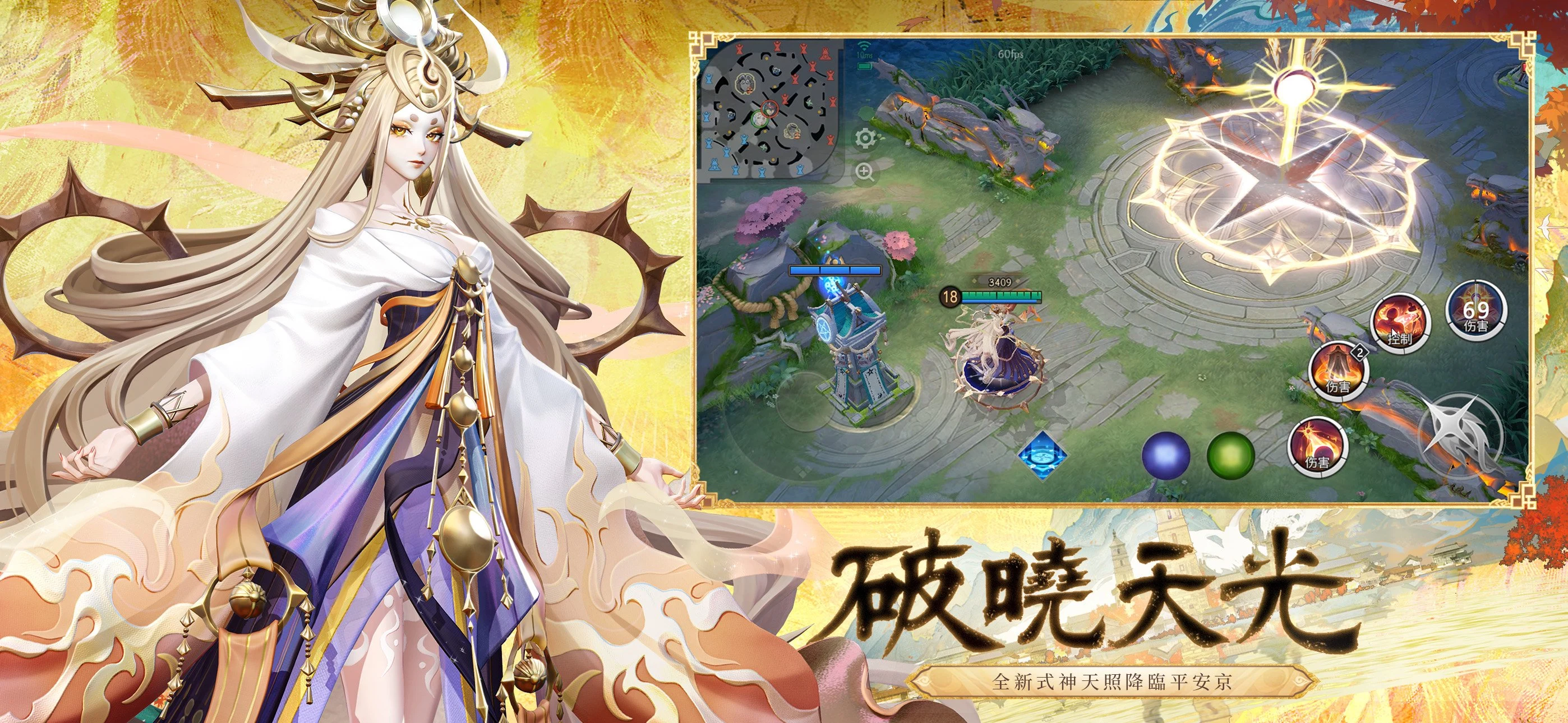 決戰！平安京 screenshot