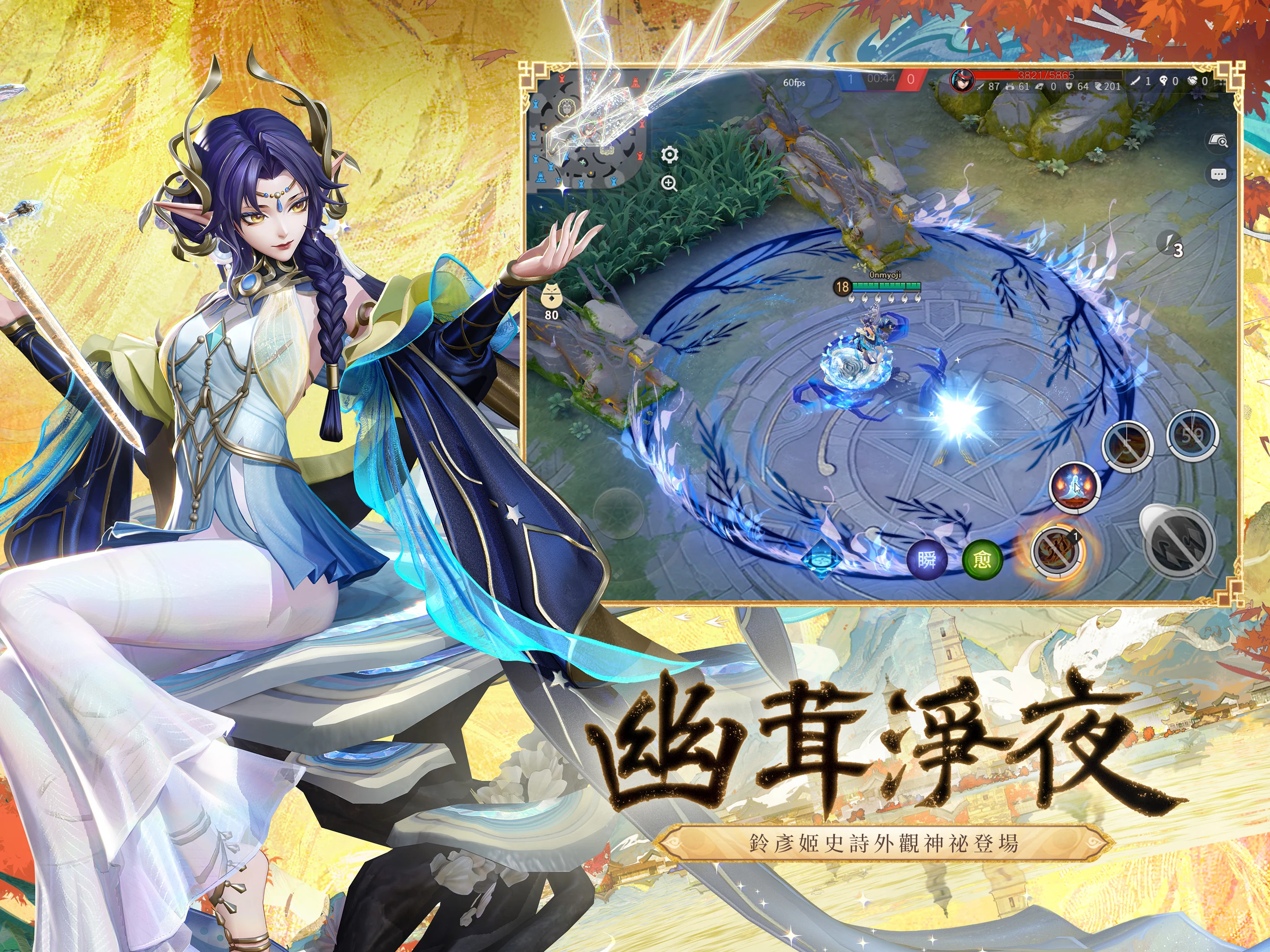 決戰！平安京 screenshot