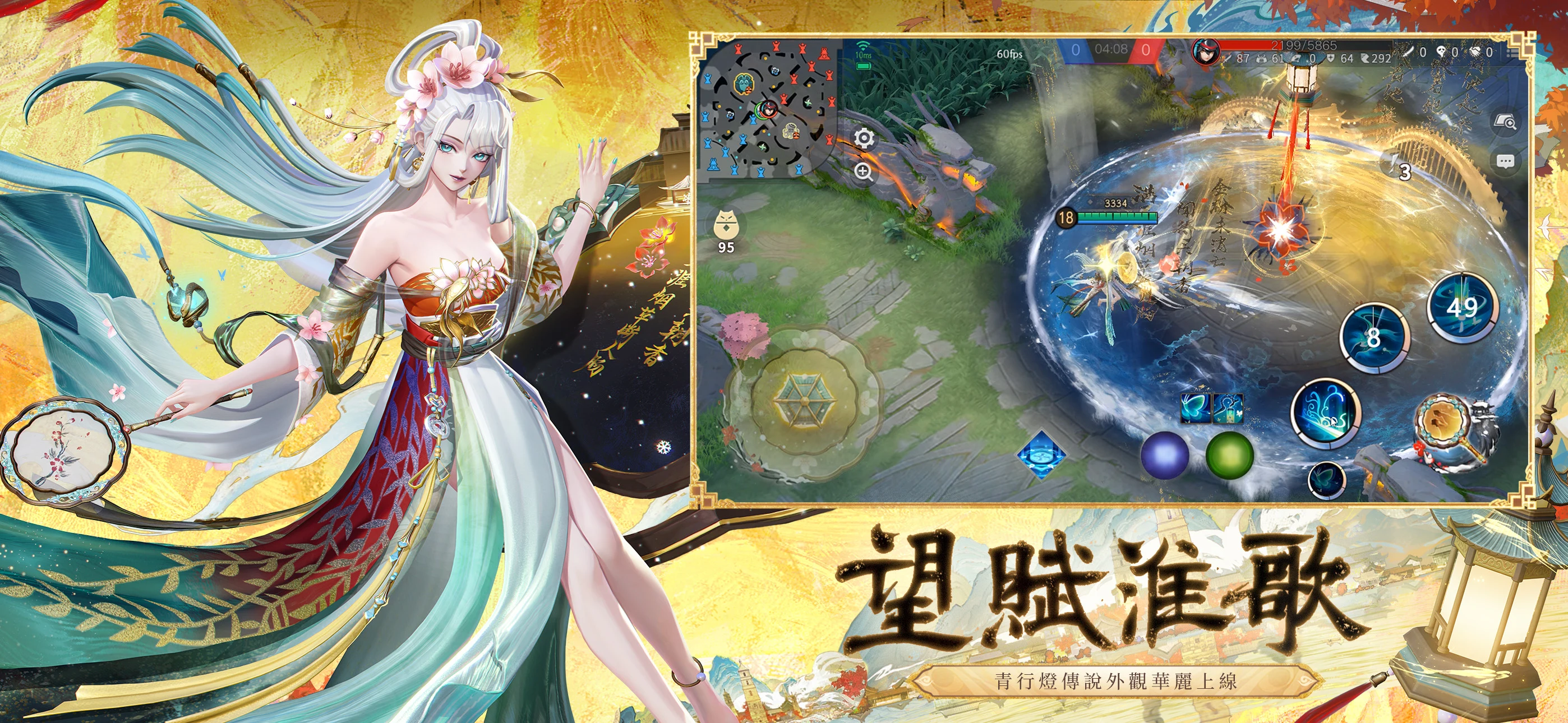 決戰！平安京 screenshot