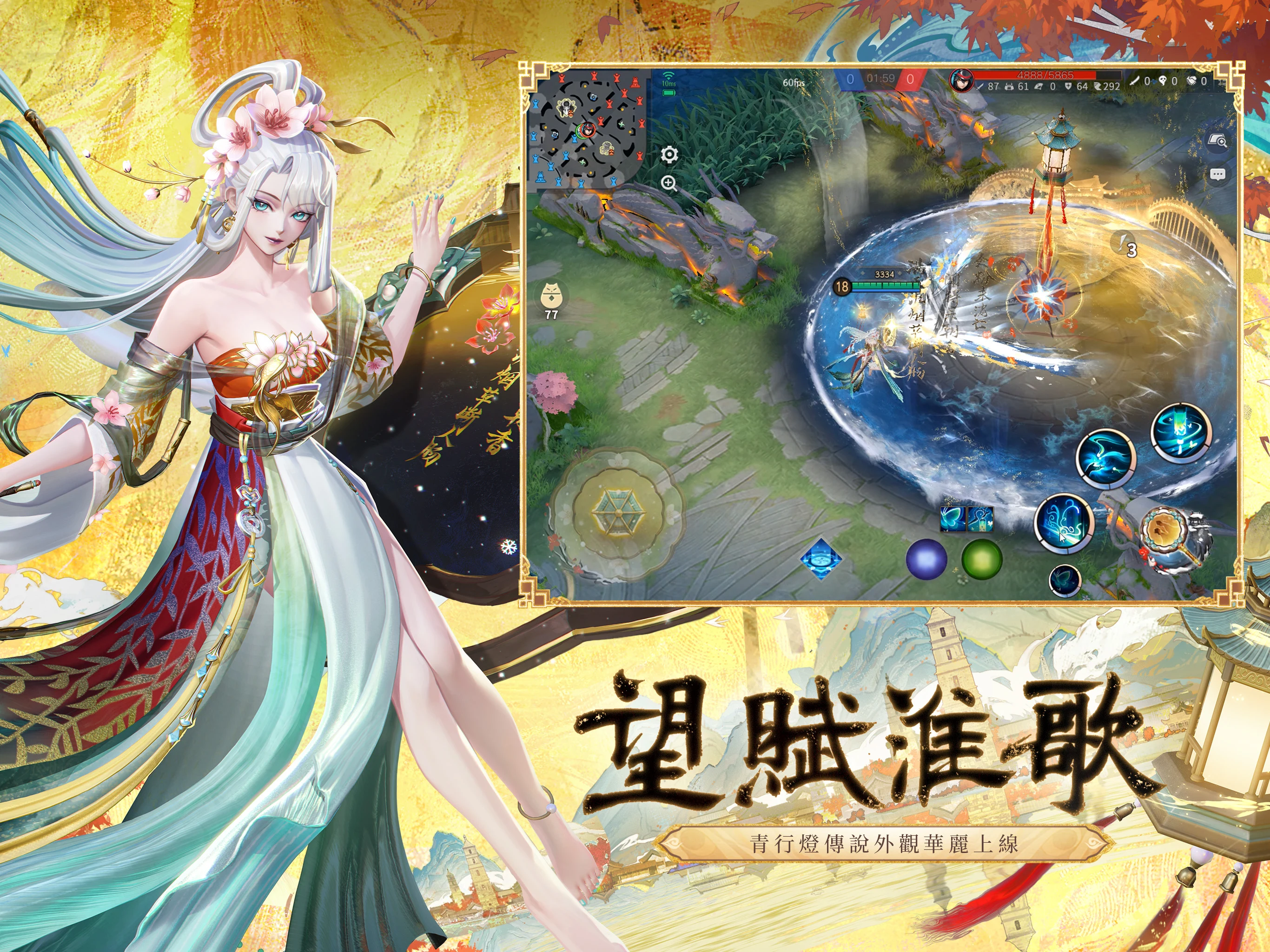 決戰！平安京 screenshot