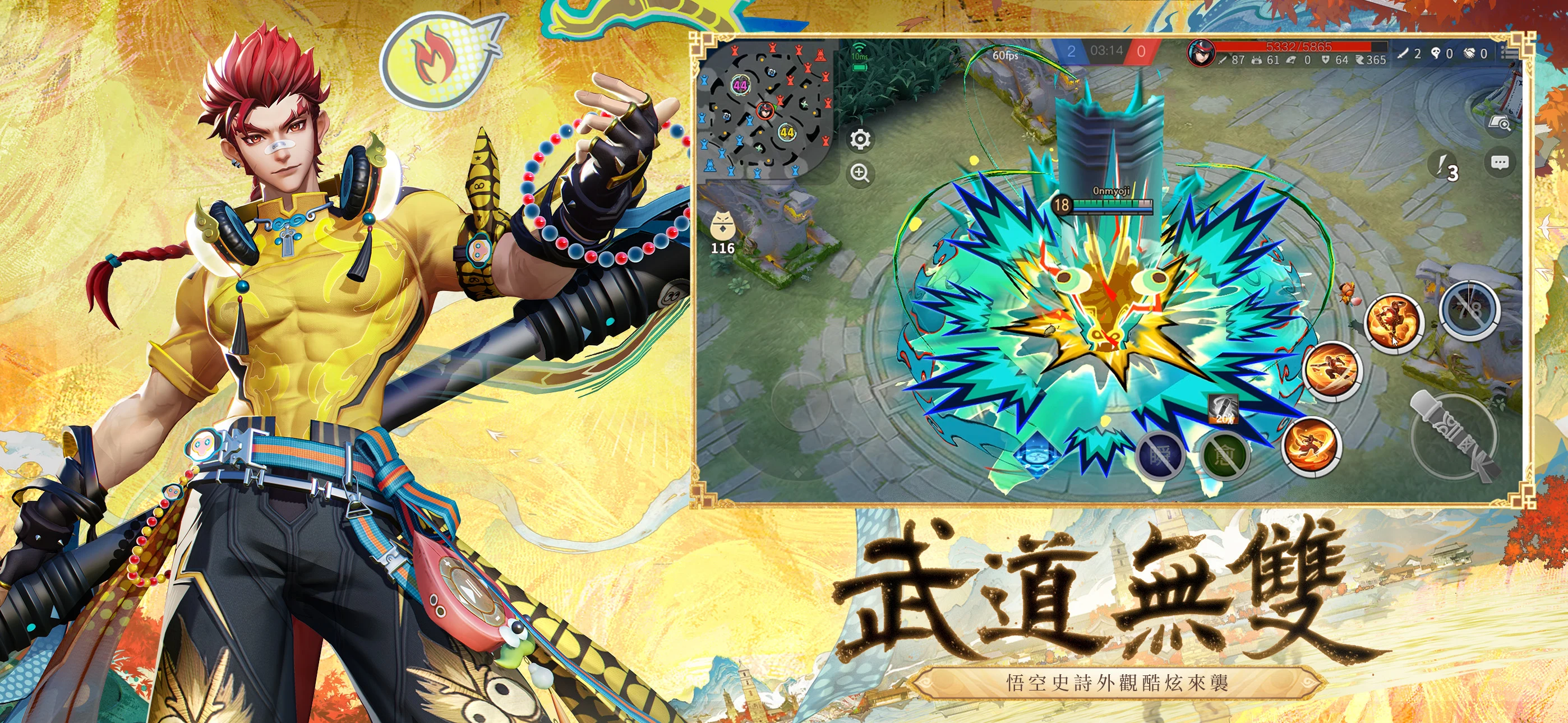 決戰！平安京 screenshot
