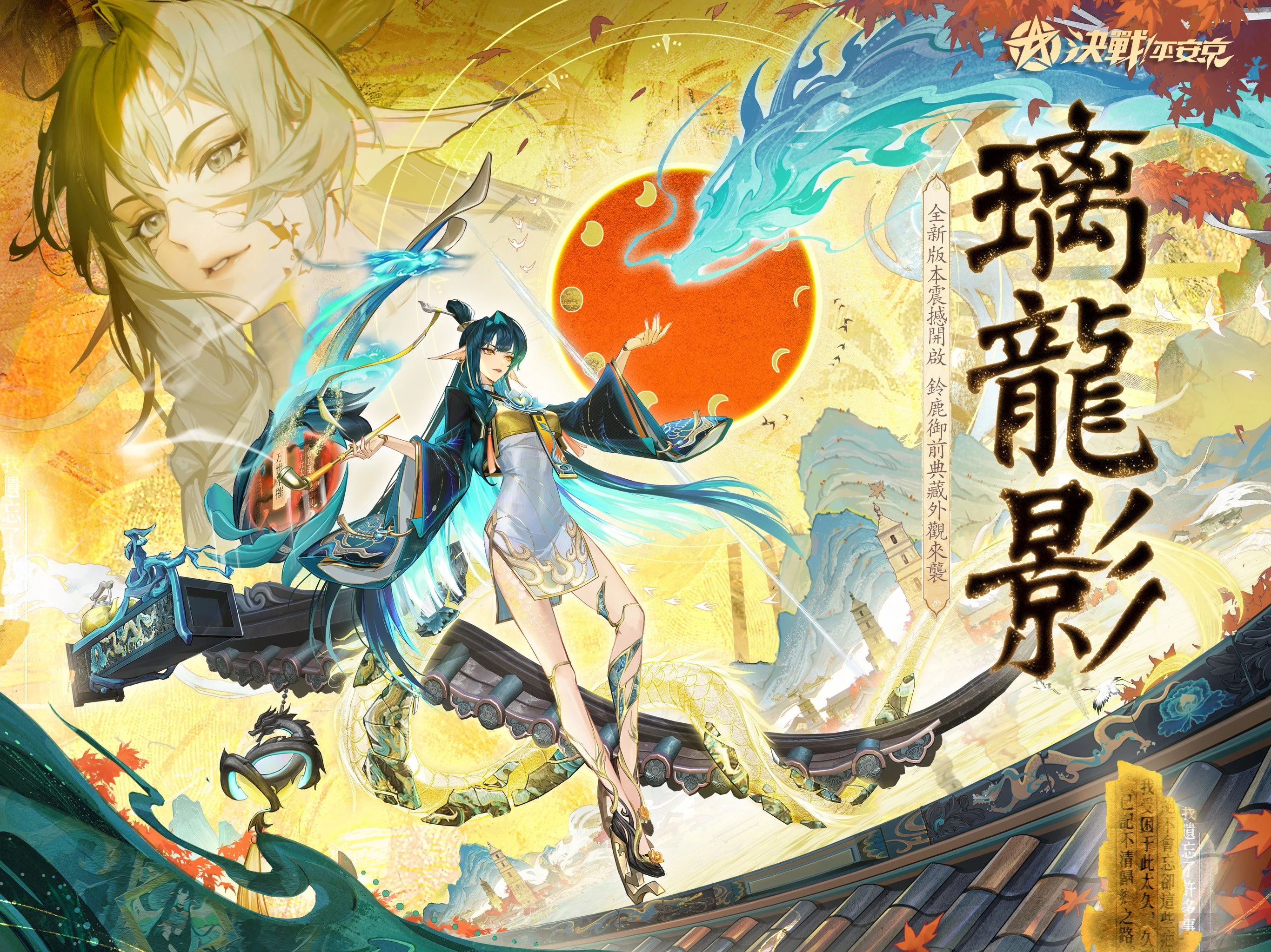 決戰！平安京 screenshot
