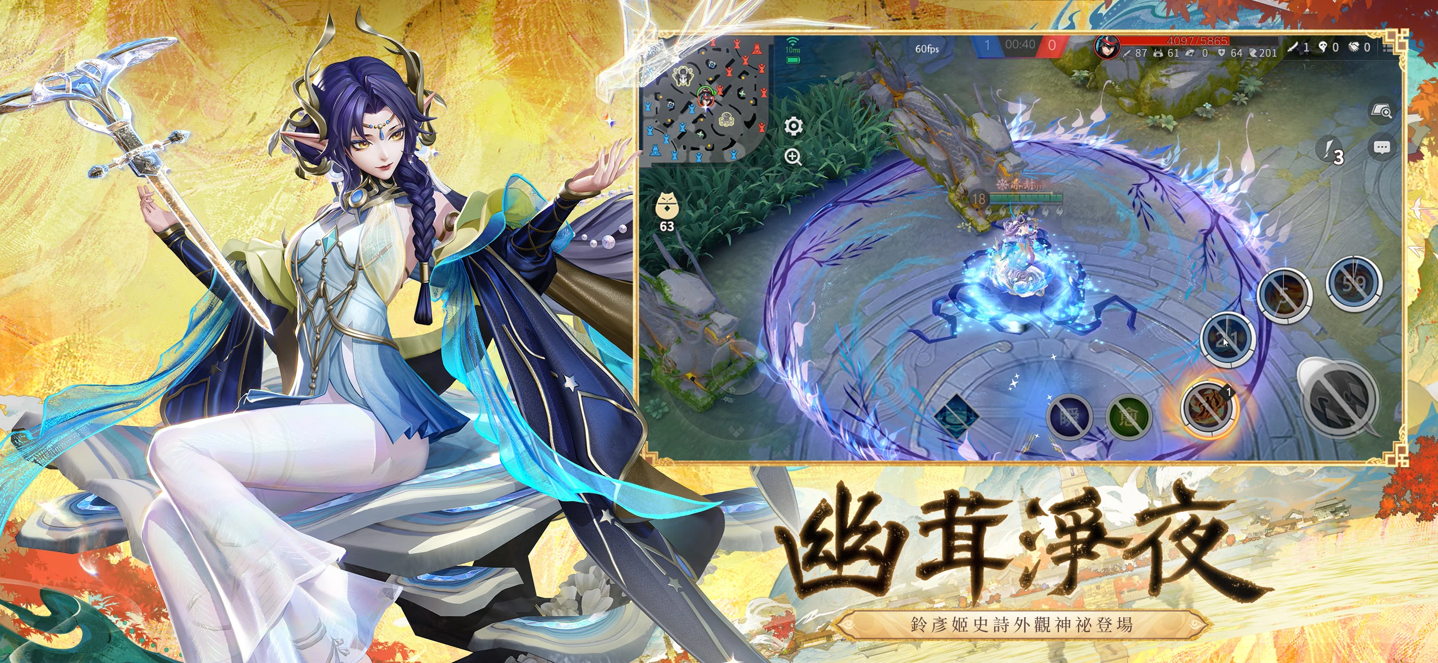 決戰！平安京 screenshot